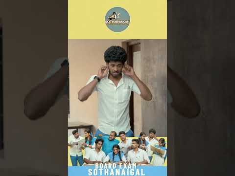 மச்சான் மாட்டிக்கிட்டான் டா | Sothanaigal #shorts