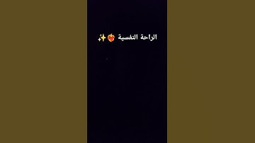 القرآن الكريم #القرآن_الكريم #سورة_البقرة #آية_الكرسي #اكسبلور