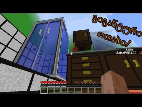 გიგანტური ოთახი! | Minecraft: The Dropper (რუკის გასვლა) - #1