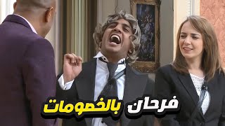 اوس اوس بيضحك بشكل هستيري لما نسي النص قدام اشرف عبد الباقي 😂 ساعتين هلكان ضحك