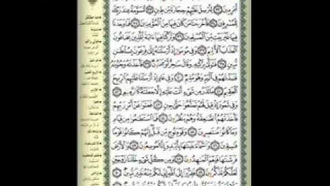 سورة الذاريات القارئ الشيخ  عبد العزيز ندا