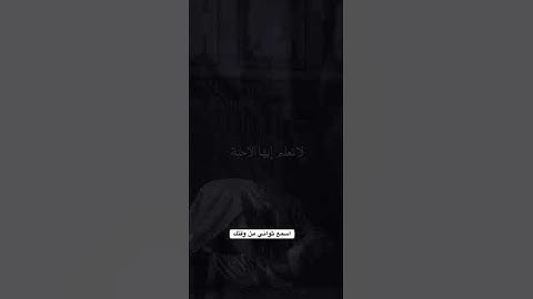 #تلاوة_خاشعة #قرآن #اكسبلور #لايك #راحة_نفسية #حالات_واتس #اسمع #اكتب_شي_تؤجر_عليه #انشر_تؤجر