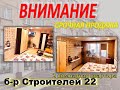 Продаётся квартира