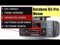 Datakam G5-Pro – полный обзор меню – настройка видеорегистратора