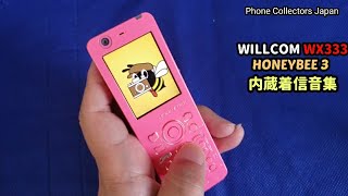WILLCOM HONEYBEE 3】 懐かしいガラケー着信音（着メロ集） by Kyocera