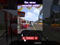 bus simulotar Indonesia new update | babu dream 🇧🇩🇧🇩🇧🇩