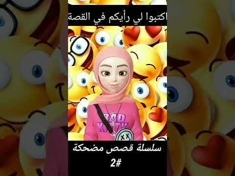 قصة الجاحظ والمرأة الجزء الأول Shorts 