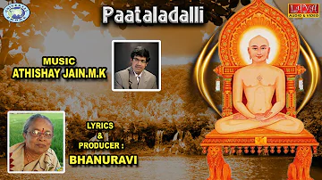 Paataladalli || Neeraja Kundesh || Jain Devotional Song || Kannada