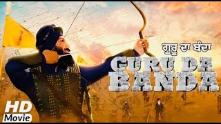 GURU DA BANDA  Full Film     New Punjabi Film 2019   Lokdhun Punjabi