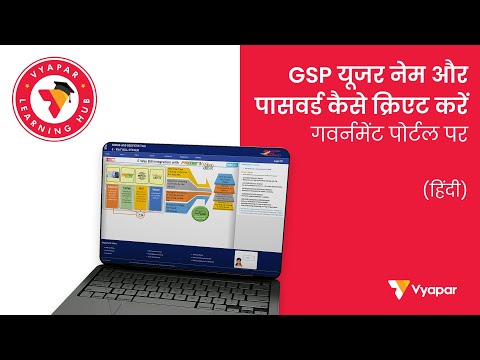 How to create GSP username & password on Govt E-way bill portal? (HINDI)