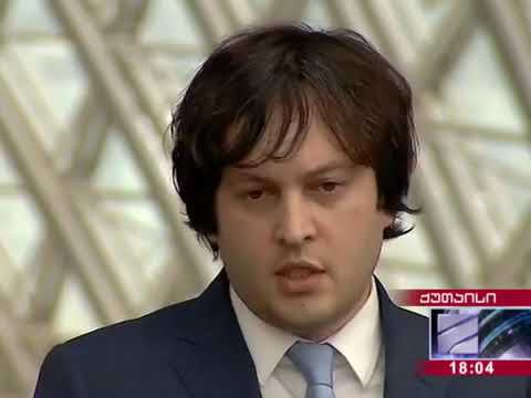 ირაკლი კობახიძე ყოფილი მინისტრების გამოკითხვაზე დაბარებას ეხმაურება