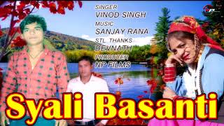 Song: syali basanti singer: vinod singh music: sanjay rana editor:
nagendra prasad spl. thanks: devnath produced by : np films label n p
...............