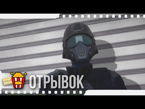 СВЯЗАННЫЕ МИРЫ | Отрывок — Русский трейлер | 2019 | Новые трейлеры