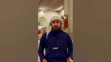 دايم نصلي في مسجد ق باء لأكن مانعرف سبب تسميته بهذا الاسم صلوا على النبي ﷺ علي الزبيدي 