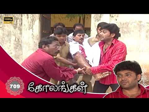 Kolangal Serial : கோலங்கள் சீரியல் - Episode 709 | Sep 21, 2026