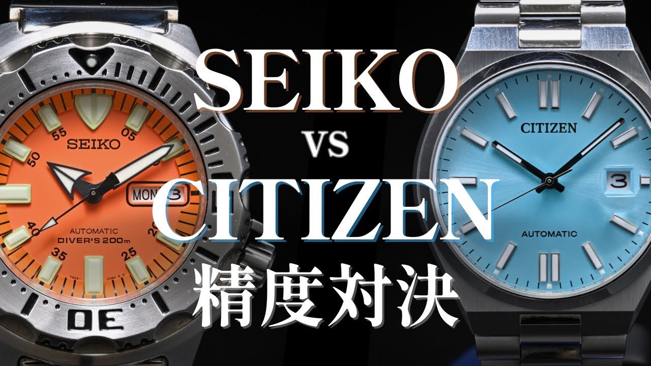SEIKO vs CITIZEN 精度対決 7s26と8210の振り角別精度検証 / SEIKO