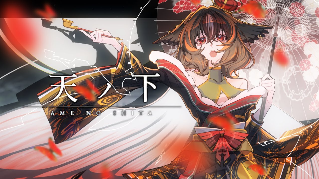 【MV】天ノ下 / 雅桜おみ-Gaoh Omi-