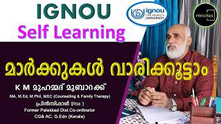 IGNOU| “പഠനം ഇനി EASY, MNOTES അവതരിപ്പിക്കുന്നു 5 പ്രധാന പഠനരീതികൾ – HELP DESK-7012461727