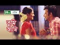 NTV Romantic Drama | Tumi - Ami | তুমি - আমি | Tisha | Afran Nisho | NTV Natok