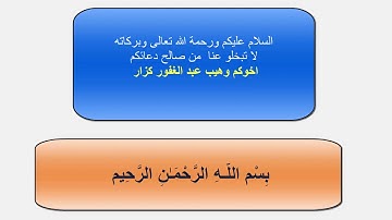 ماتيسر من سورة فصلت برواية ورش عن نافع بصوت القارئ وهيب عبد الغفور كزار