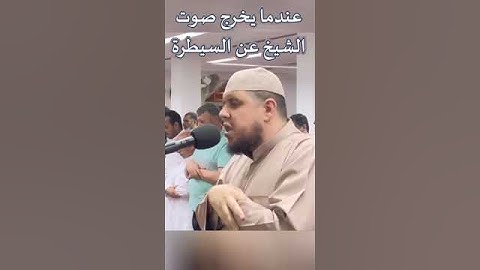 عندما يخرج صوت الشيخ احمد كاسب عن السيطرة🎧 #تلاوة_خاشعة #القرآن_الكريم #quran #يوتيوب #راحة_نفسية