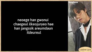 ONEWE (원위) - A book in Memory (Lyrics)