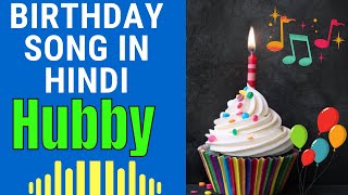 Birthday Song for Hubby | Happy Birthday Hubby Song Download | Birthday Song for Hubby Mp3 Download
