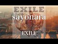 【歌詞付き】 sayonara/EXILE