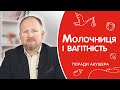 Молочница во время беременности | Как это влияет на будущего ребенка