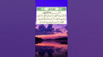 سورة الفلق المعوذات  القارئ عبد الباسط عبد الصمد