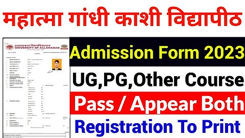 mgkvp admission form 2023-24 | mgkvp entrance exam application form 2023 | mgkvp online form 2023