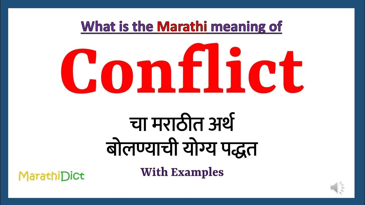 conflict-meaning-in-marathi-conflict-conflict-in-marathi