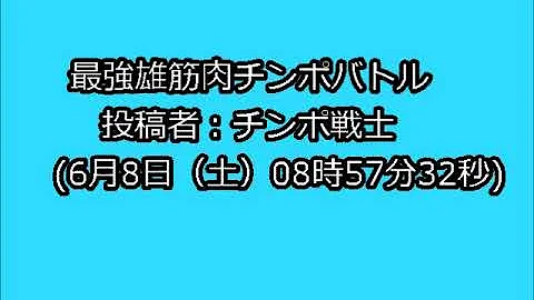 最強雄筋肉 ドラえもん 最強雄筋肉 ドラえもん