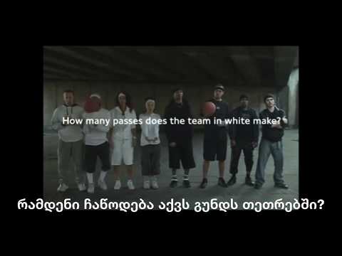 awareness test - ცნობიერების ტესტი