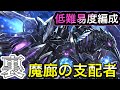 【低難易度編成】ブラックバードで裏魔廊の支配者攻略！！【パズドラ】