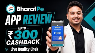 BharatPe UPI Full Review | BharatPe app cashback offer | How to create BharatPe UPI ID | BharatPe screenshot 1