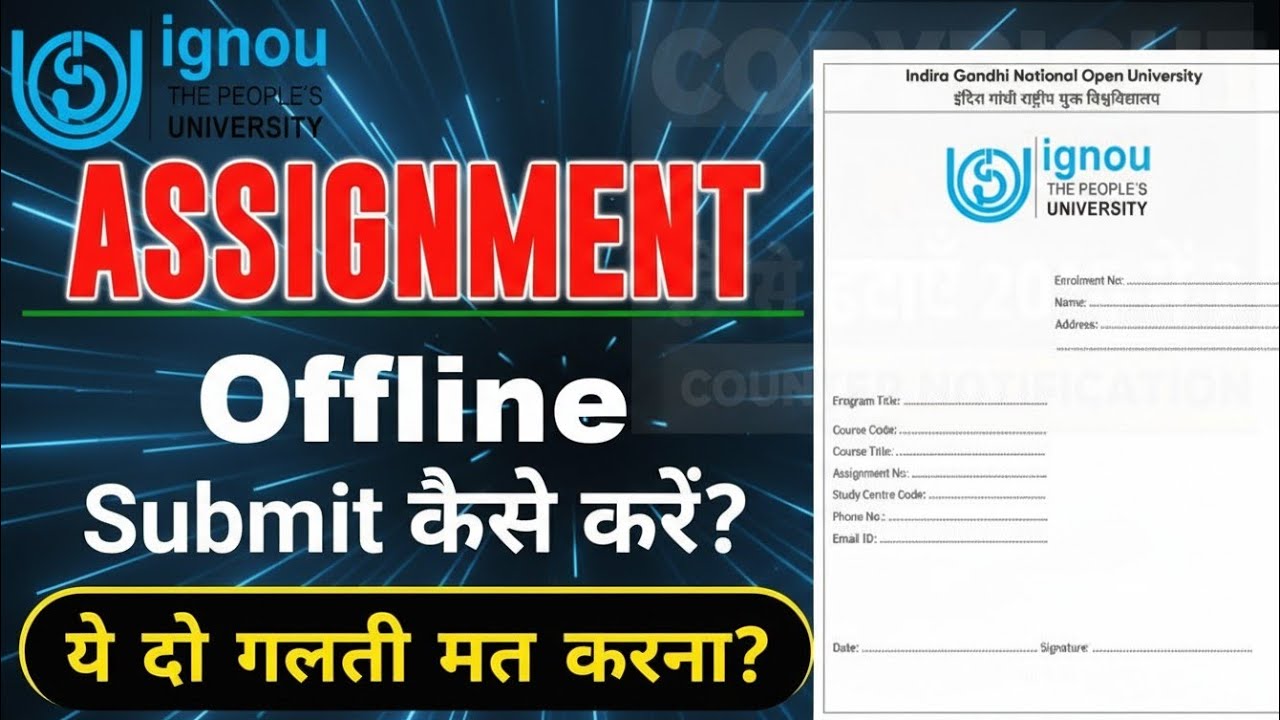 IGNOU Assignment Submission Process Offline कैसे Submit करे?