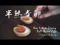 How to make ramen eggs recipe for everyday japanese cooking