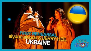 🇺🇦 Ukraine First Rehearsal | REACTION | alyona alyona & Jerry Heil 
