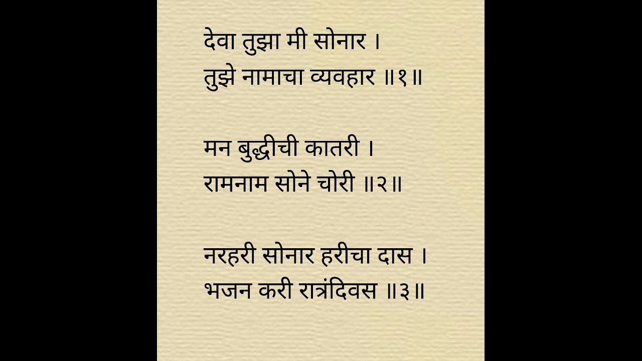| देवा तुझा मी सोनार | संत नरहरी सोनार अभंग ✨| श्री उमेश खेरटकर बुवा | सुंदर चाल 🌸👌| bhjan in local.