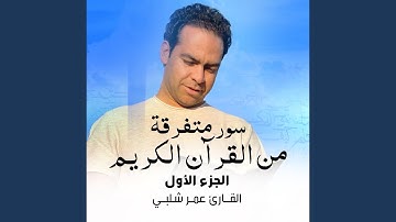 سورة آل عمران الأية 144 - 148