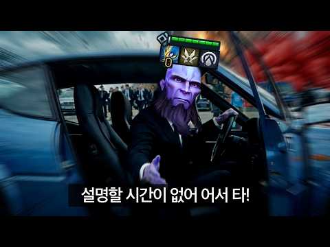 설명할 시간이 없어 어서 타!