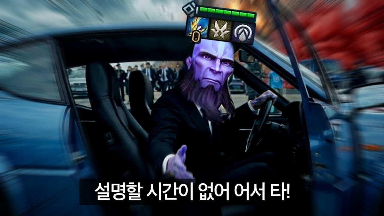 설명할 시간이 없어 어서 타!