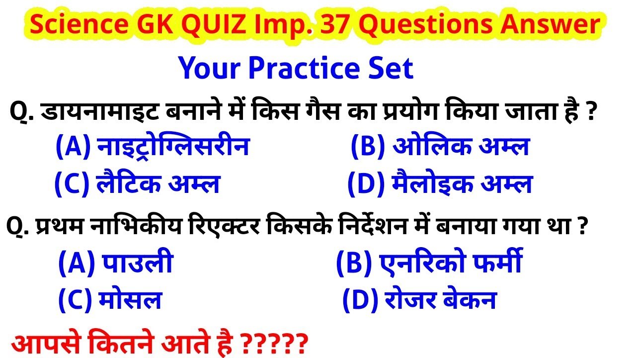 railway science question in hindi