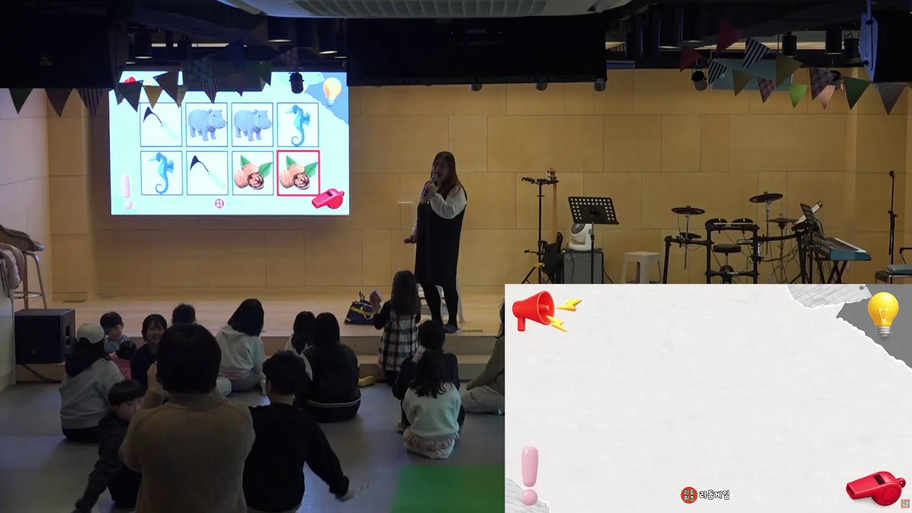 2026.02.15. 평안교회 어린이공동체 예배