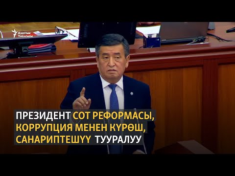 Video: Доляризация босогосуна качан жетет?