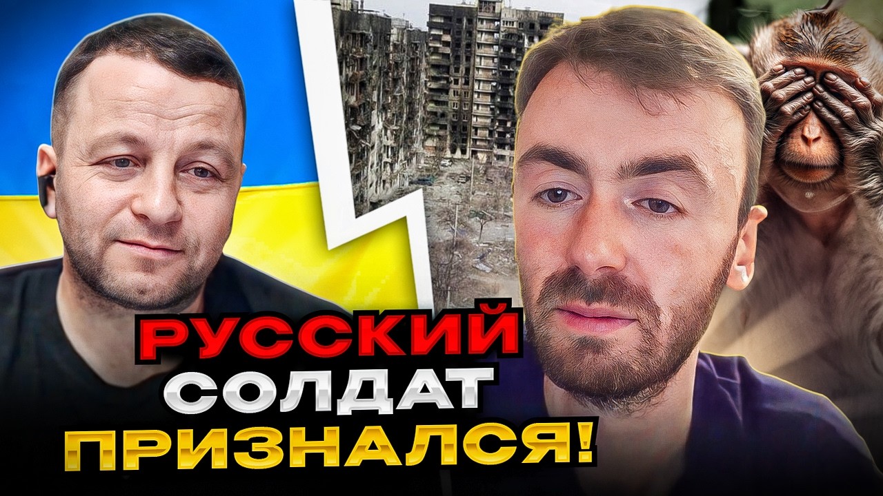 🔴русский солдат признался!