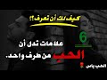 6 علامات تدل أن الحب من طرف واحد الحب ياس