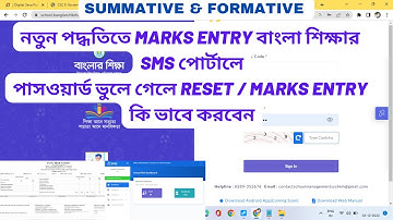 How to do School Marks Entry Through Banglar Shiksha SMS Portal | Formative & Summative Marks Entry