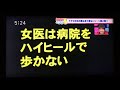 TOKYO MX TV 医療ドラマあるある